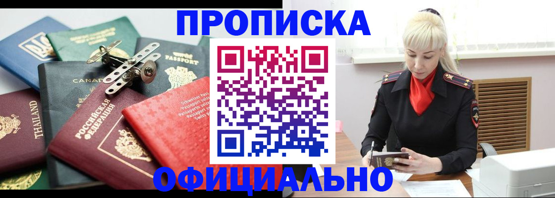 временная регистрация надежно в Нальчике