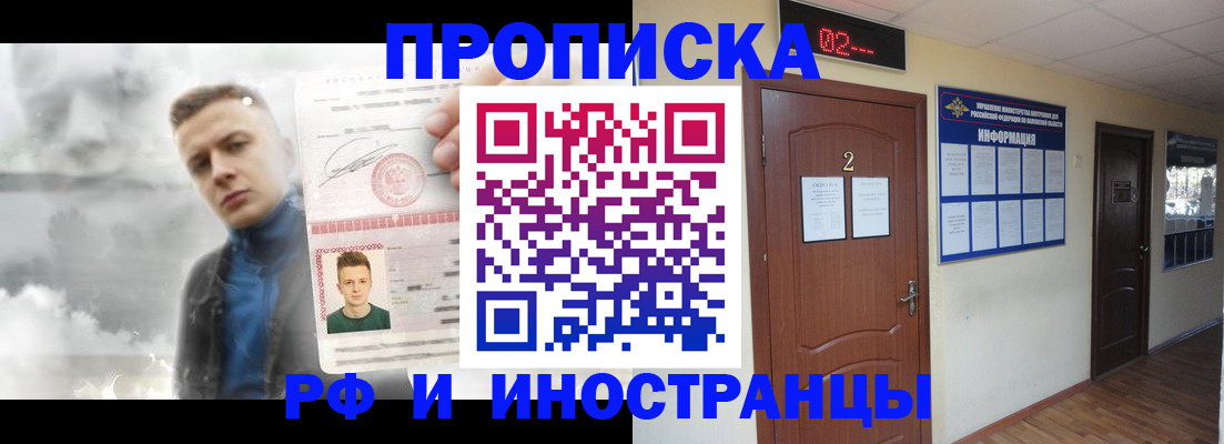 временная регистрация 2025 в Нальчике