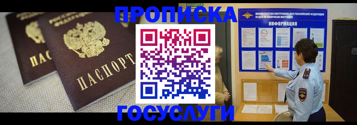 пропишу в квартире в Нальчике