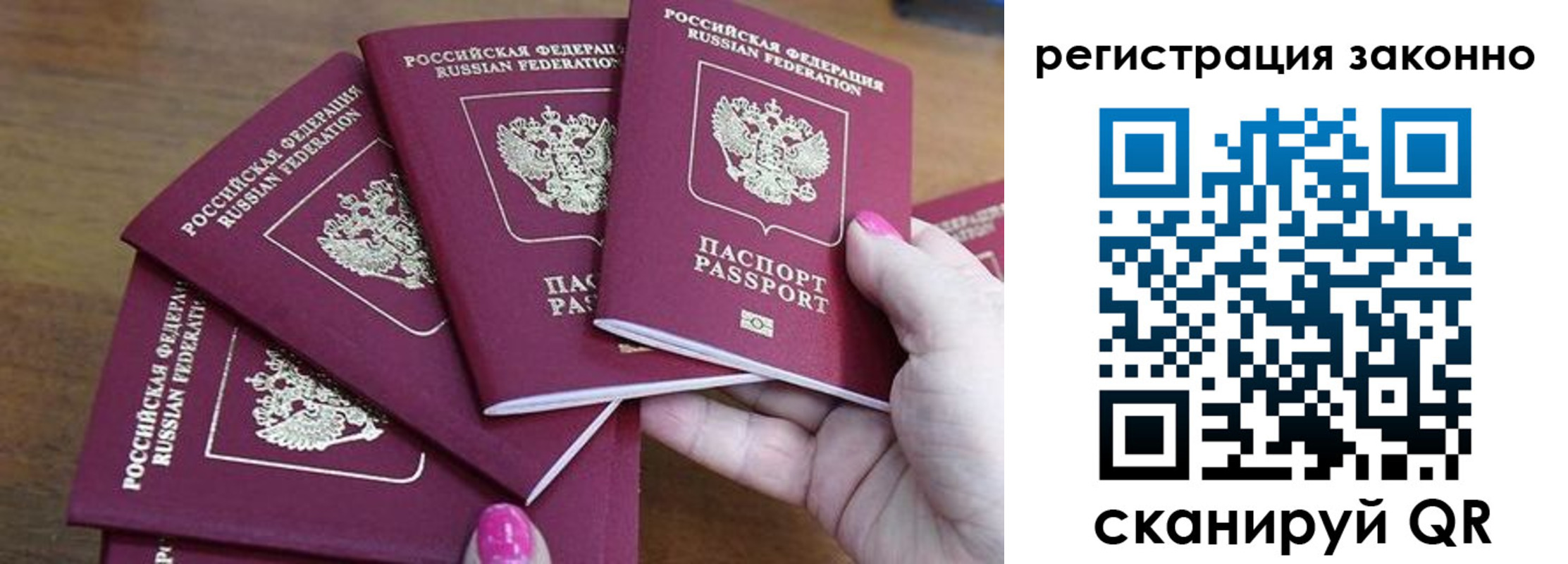 временная регистрация гарантия в Нальчике