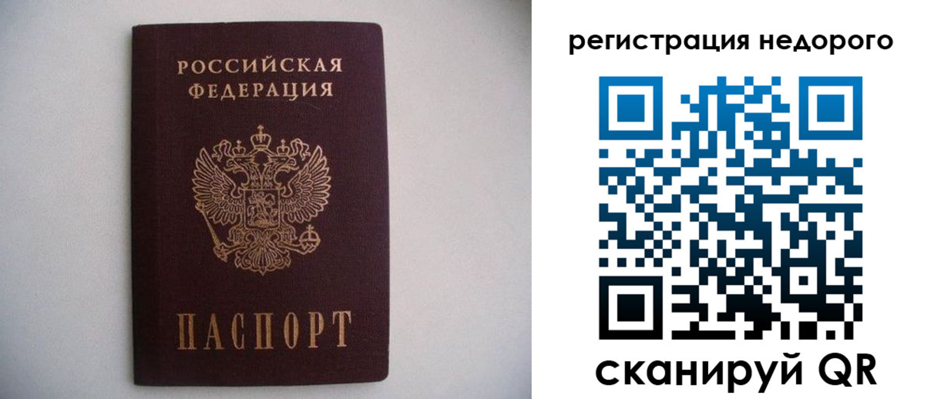 временная регистрация в Нальчике