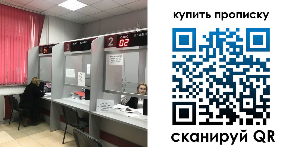 прописка штамп в Нальчике