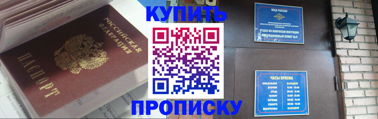 временная регистрация надежно в Нальчике