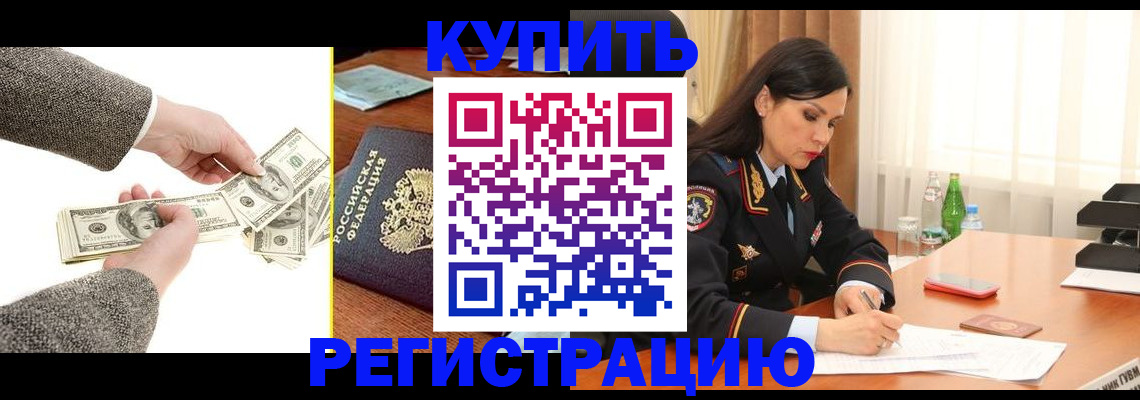 временная регистрация поиск в Нальчике