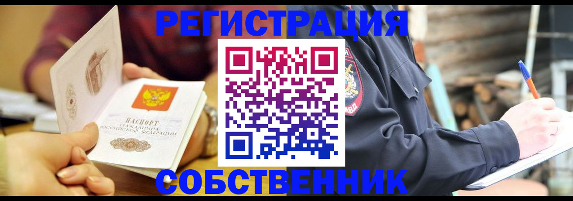 временная регистрация в квартире в Нальчике