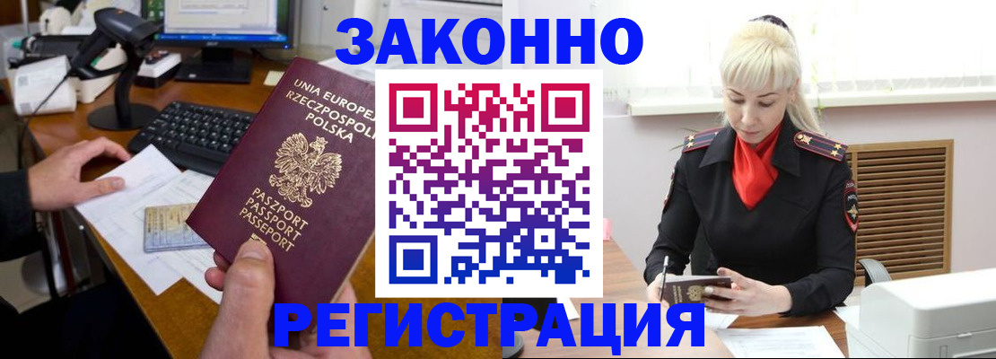 временная регистрация для всех в Нальчике