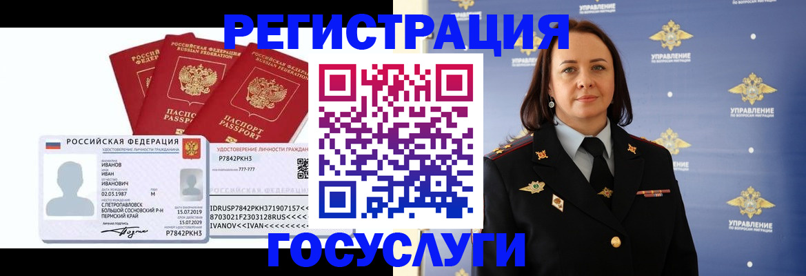 прописка для военкомата в Нальчике